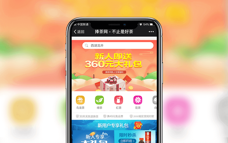 茶艺品APP-逸码科技研发案例